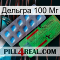 Дельгра 100 Мг new03